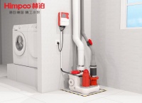德国Himpoo赫泊污水提升器，值得信赖！