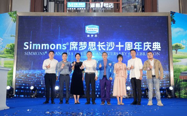 Simmons®席梦思长沙十周年庆 摘梦奇愈呈现璀璨梦境