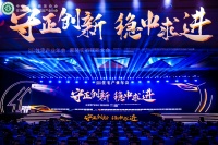 荣耀时刻|华耐智装整体卫浴荣获第七届红鼎创新大赛多项大奖