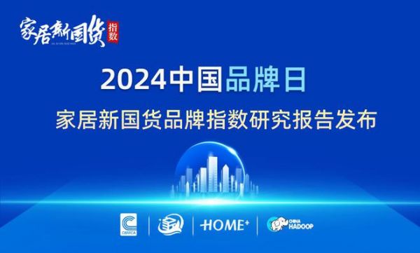 标题： 持质引领！恒洁连续五年荣膺家居新国货卫浴行业领军品牌