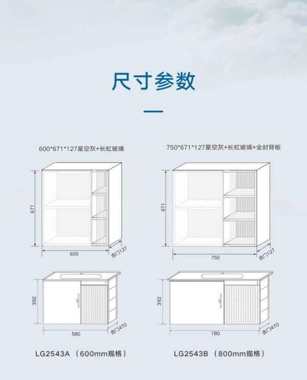 联塑简·尚系列浴室柜：简约美学，唤醒质感新生活