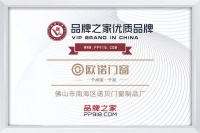 欧诺门窗携手品牌之家，开启品牌建设新征程