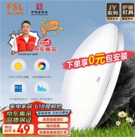 京东超低价"大单机" 49元包安装吸顶灯预定618爆款位