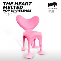 “心化了”艺术家具座椅亮相北京当代艺术博览会