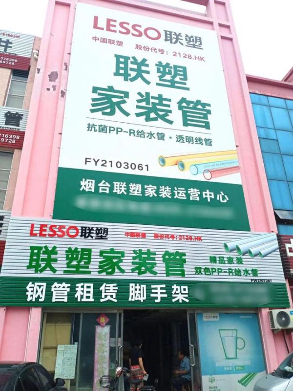 联塑访谈 | 山东烟台张德杰：深度分销，逆势而上