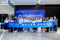 慕思集团V6家居媒体研讨会圆满成功，洞察大家居行业发展新趋势