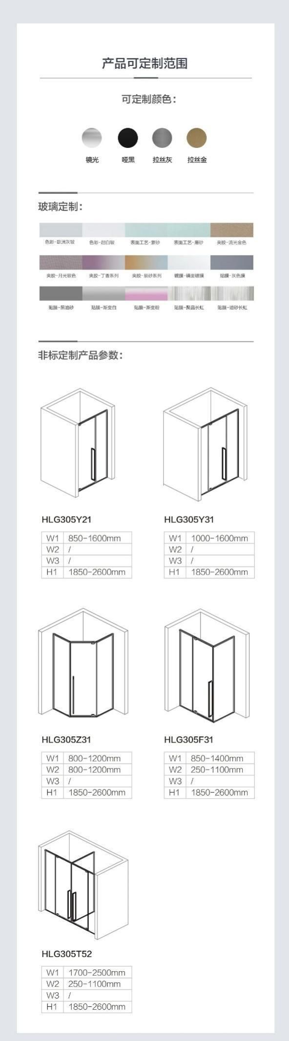 新品上市 | 恒洁HLG305系列淋浴房