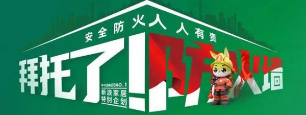 兔宝宝银川站公检即将开启，坚持品质至上，安全为先