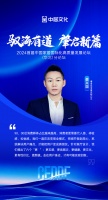 博洛尼全屋定制CEO蔡兴国：走在用户身边，才有可能实现创新