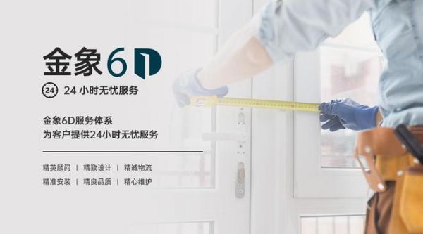 创新引领 闪耀建博 | 顶固集创门窗荣获2024智能门窗行业创新竞争力品牌大奖