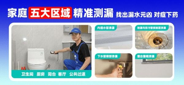 轻喜到家新品防水补漏、管道疏通服务，守护你的家！