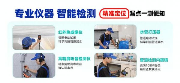 轻喜到家新品防水补漏、管道疏通服务，守护你的家！