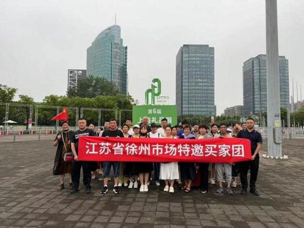 第6届上海礼品展开幕,创新升级引领行业新风向