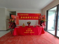 泰安中垠·尊悦府140㎡户型开工大吉