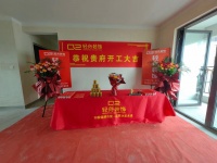 恭祝泰安尊悦府【周府】开工大吉