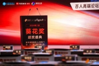 行业标杆再获实力认可！BroadLink博联荣获2024葵花奖全屋智能领导力品牌