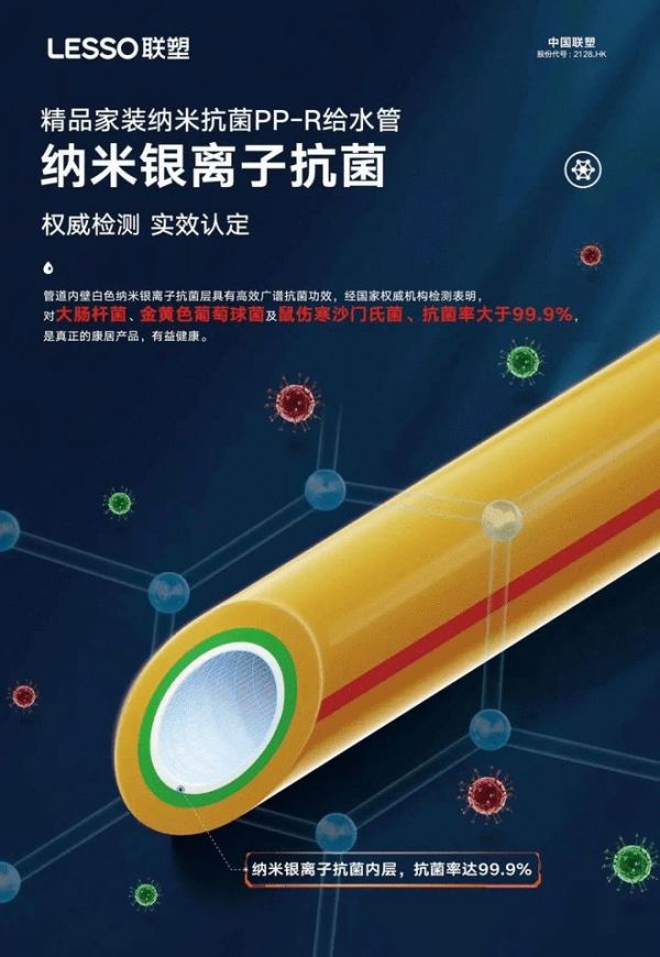 为什么水管内会长青苔？联塑水电课堂送上解决办法！