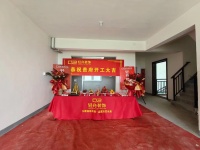 恭祝泰安湖光山麓【陈府】开工大吉