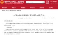 终于官宣！南五环亦生共悦即将开始网申！