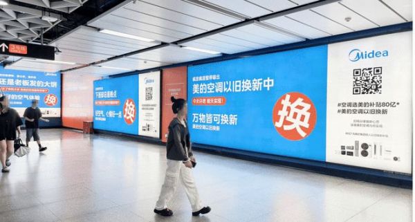 美的空调蓝色风暴席卷地铁站,这夏“爽”了