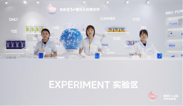 BBG携未来实验室着陆上海,专研0.1m²婴幼儿优睡空间