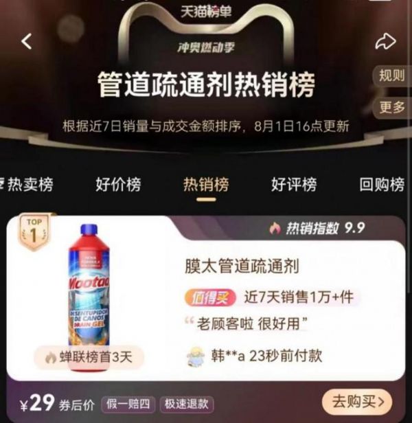 揭秘:日化品牌众多,进口品牌领跑的秘密 #红瓶蓝盖认准茉汰Mootaa