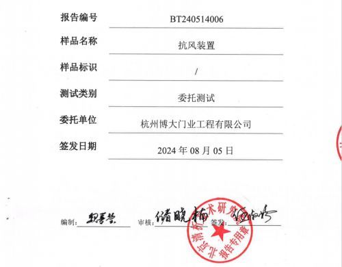 杭州博大门业 超大抗风卷帘门有哪些抗风措施？