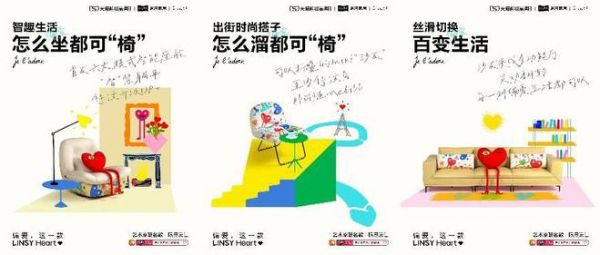 与王一博共赴「偏爱」之约，林氏家居天猫超级品牌日掀起家居生活新风潮