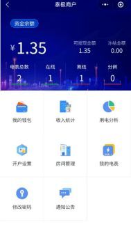 简而不减,极致便捷!泰极预付费解决方案震撼上市