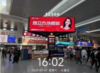 超亿曝光 | 热立方登陆各地高铁站，热力燃动923第二届地暖机节