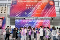 2024 Cinte Techtextil China 开幕：汇聚近400家全球展商 推动创新与可持续发展