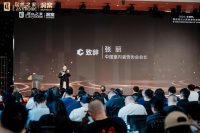 中国室内装饰协会张丽：大赛育人 居然助力 共创设计驱动新时代