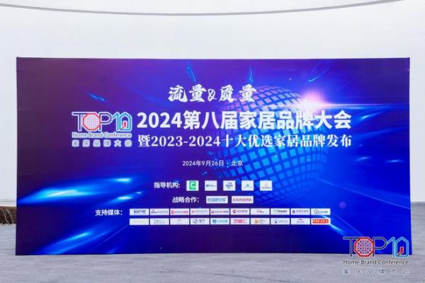 标题一：惠达卫浴荣获“2023-2024十大优选卫浴品牌”称号