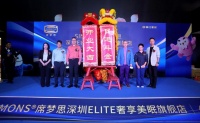 Simmons®席梦思深圳Elite奢享美眠旗舰店盛大开业