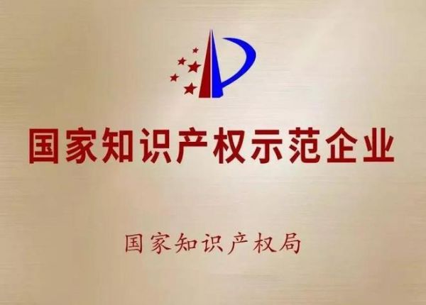 为创新发展护航！新明珠集团挂牌“陶瓷产业知识产权运营中心”