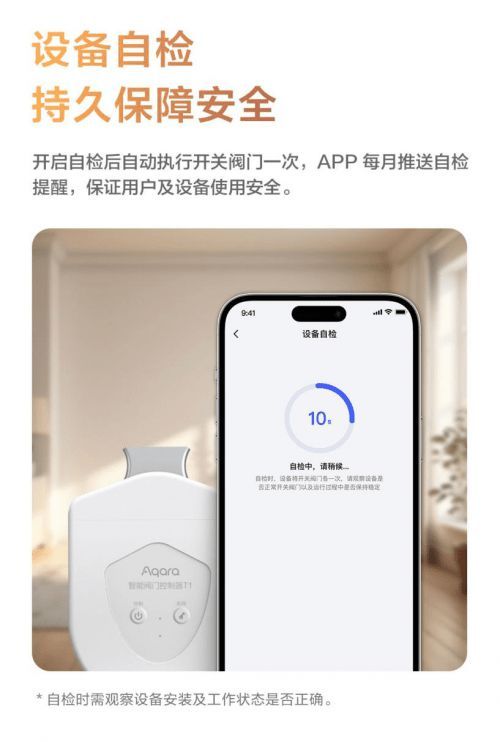 Aqara推出智能阀门控制器T1，开创家居水阀智能化新时代