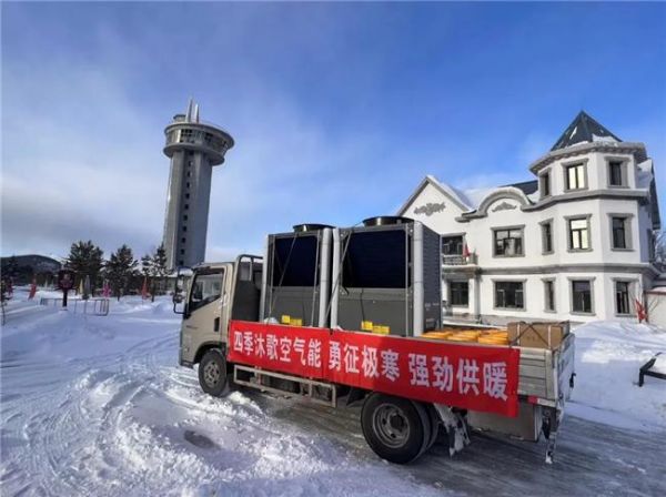 极寒大挑战！四季沐歌空气能联合中国建筑科学研究院开启漠河实证之旅