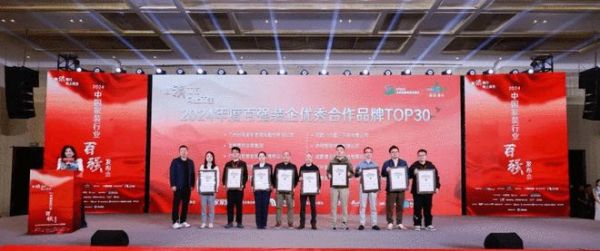 行业权威认可！金牌卫浴荣获“2024年度百强装企优秀合作品牌TOP30”