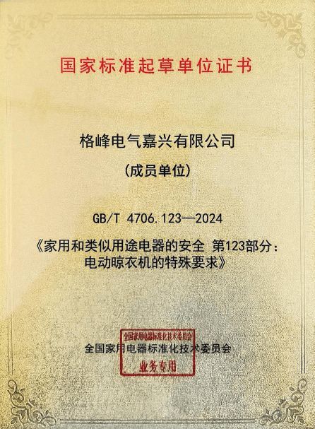 从行业开创者到行业标准制定 格峰2025乌镇国际设计周将再发新产品