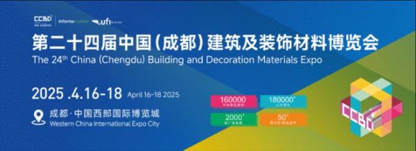 2025中国成都建博会为什么是必选平台