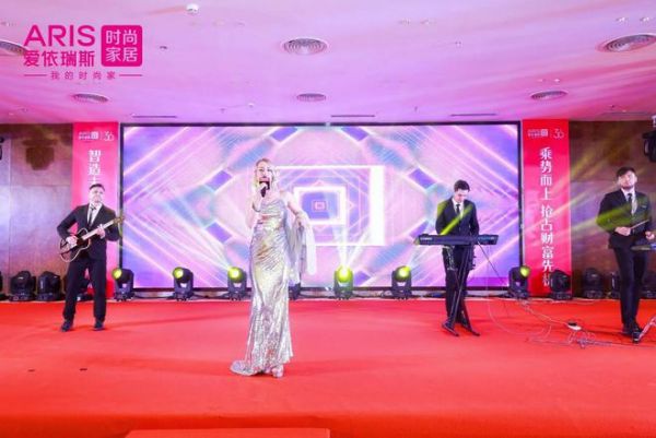 爱依瑞斯品牌战略盛典圆满举办,软体大家居战略引领未来家居新趋势