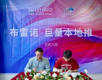 布雷诺进口艺术涂料正式入驻巨量本地推！首场3.15团购直播销售额近200万