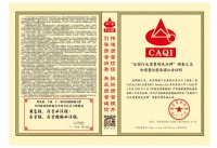 TATA木门TATACASA荣获“全国行业质量领先品牌” 以匠心铸造品质标杆