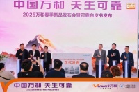 万和水墨系列新品闪耀中国家电及消费电子博览会！