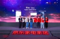 美的新品集中亮相AWE 2025 京东闪电新品季同款至高立减35%