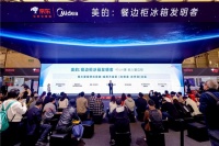 全球首款餐边柜冰箱发布，创新物种颠覆餐厅场景