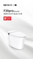 R&T瑞尔特斩获德国iF设计大奖