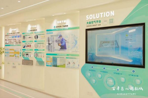 大金空调杭州模范事务所开业，打造行业服务新标杆