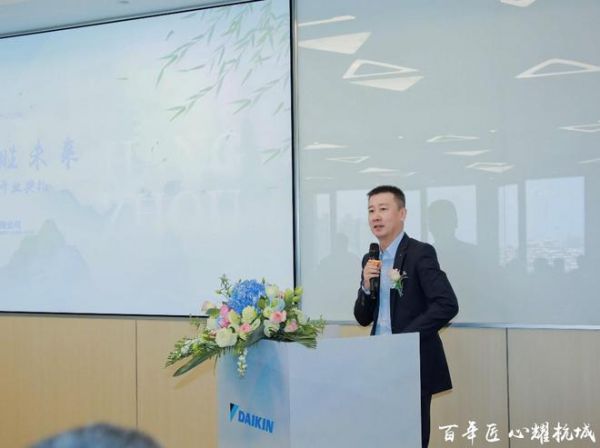 大金空调杭州模范事务所开业，打造行业服务新标杆
