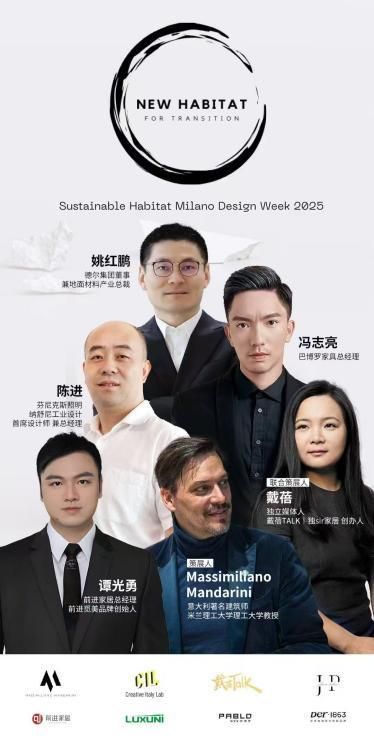 以木抵心，成就自然 ——Der·1863受邀参展2025米兰设计周